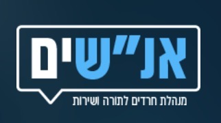 מנהלת אנ״שים