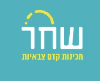 מכינות שחר