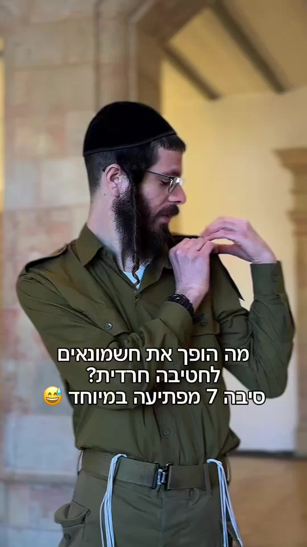 הדור הצעיר שואל - פרק 4